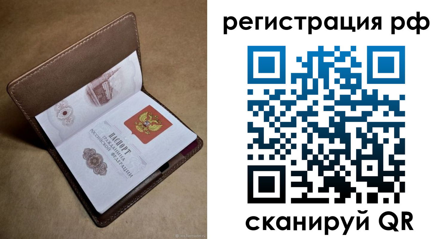прописка для военкомата в Старом Осколе