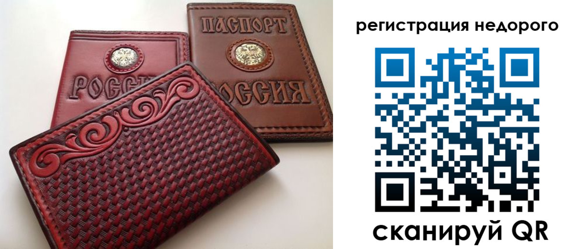прописка от собственника в Старом Осколе