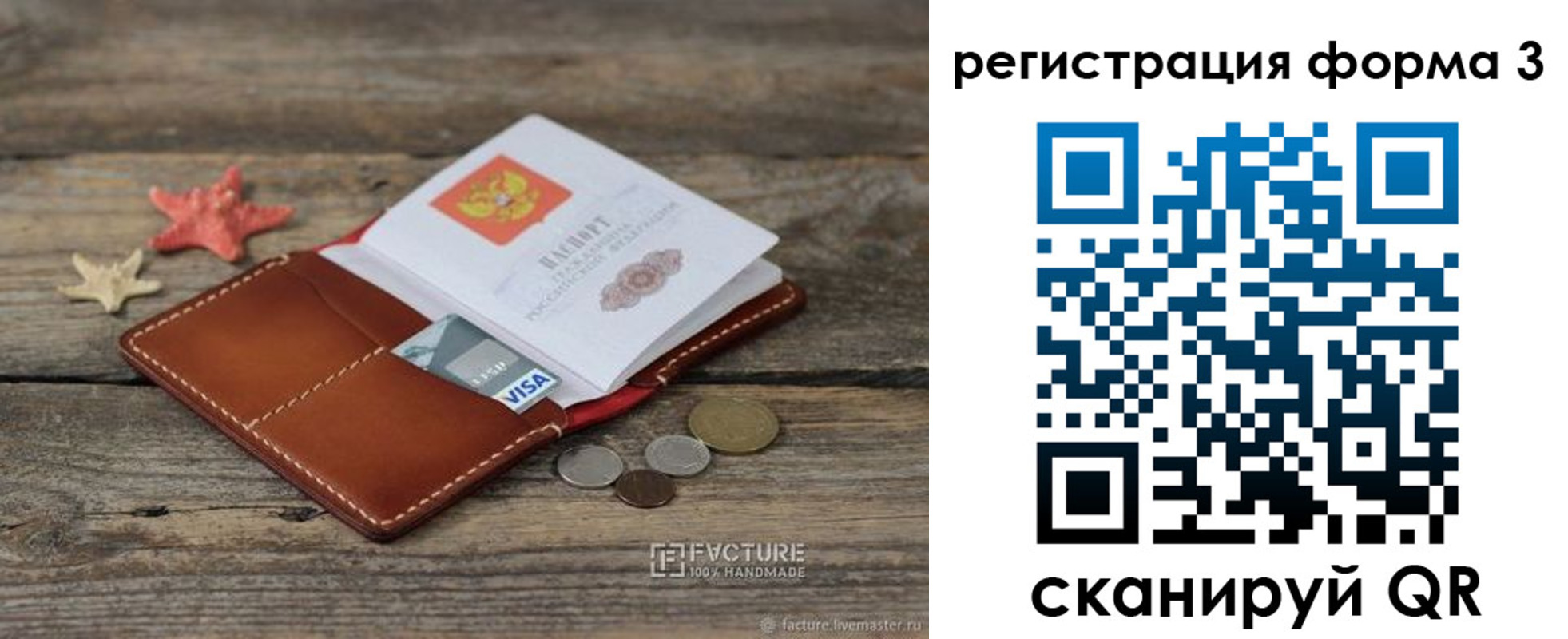 прописка ребенка в Старом Осколе